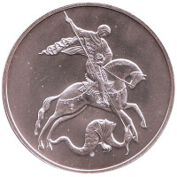 Георгий Победоносец. Монета 3 рубля. 2010 год, Россия. (СПМД).
