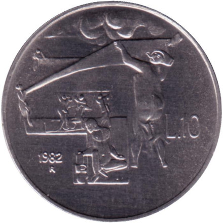 Монета 10 лир. 1982 год, Сан-Марино. Защита и образование детей.