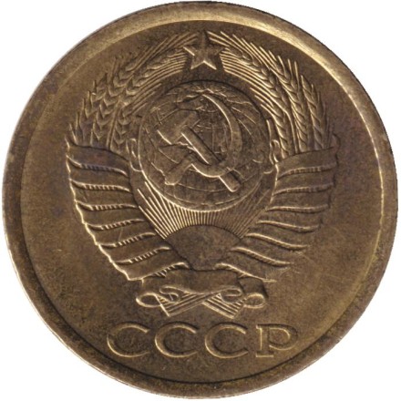 Монета 5 копеек. 1985 год, СССР. Состояние - XF. Монета 5 копеек. 1985 год, СССР. Состояние - XF.