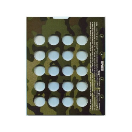 Лист блистерный. Памятные и юбилейные монеты России номиналом 25 рублей. Серия "Оружие Великой победы". Формат "Optima". Лист блистерный. Памятные и юбилейные монеты России номиналом 25 рублей. Серия "Оружие Великой победы". Формат "Optima".