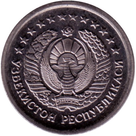 Монета 5 сумов. 1997 год, Узбекистан. UNC.