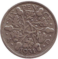 Монета 6 пенсов. 1931 год, Великобритания. Монета 6 пенсов. 1931 год, Великобритания.