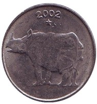 Монета 25 пайсов. 2002 год, Индия. Носорог. ("*" - Хайдарабад). Монета 25 пайсов. 2002 год, Индия. Носорог. ("*" - Хайдарабад).