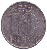 Монета 10 пфеннигов. 1981 год, ГДР. Монета 10 пфеннигов. 1981 год, ГДР.