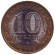 Монета 10 рублей. 2008 год, Россия. Серия "Древние города России". Смоленск. СПМД. UNC. 