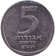 Монета 5 агор. 1980 год, Израиль. Монета 5 агор. 1980 год, Израиль.