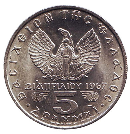 Монета 5 драхм. 1973 год, Греция. UNC.