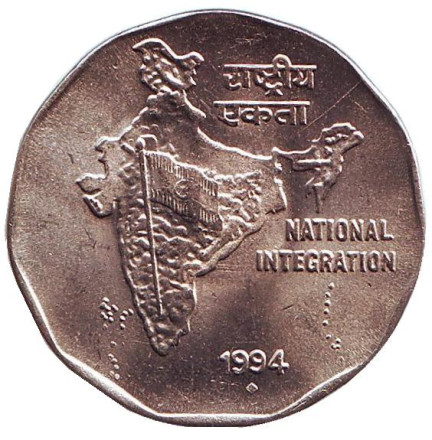 Монета 2 рупии. 1994 год, Индия. UNC. ("♦" - Бомбей). Национальное объединение.