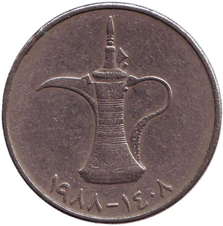 Монета 1 дирхам. 1988 год. ОАЭ. Кувшин.