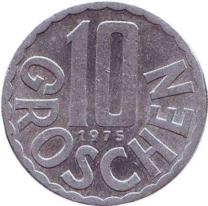 Монета 10 грошей. 1975 год, Австрия.