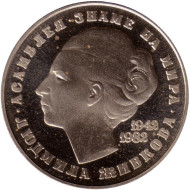 Монета 5 левов. 1982 год, Болгария. 40-летие со дня рождения Людмилы Живковой. Монета 5 левов. 1982 год, Болгария. 40-летие со дня рождения Людмилы Живковой.