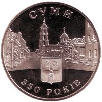350 лет городу Сумы. Монета 5 гривен. 2005 год, Украина.