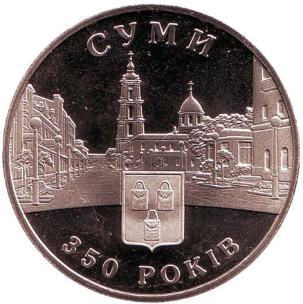 Монета 5 гривен. 2005 год, Украина. 350 лет городу Сумы.