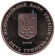 Монета 5 гривен. 2005 год, Украина. 350 лет городу Сумы. Монета 5 гривен. 2005 год, Украина. 350 лет городу Сумы.