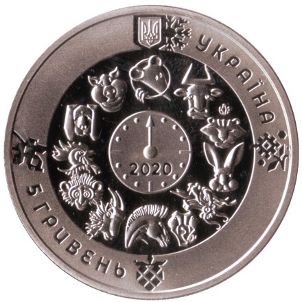 Монета 5 гривен. 2020 год, Украина. Год крысы. Монета 5 гривен. 2020 год, Украина. Год крысы.