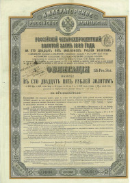 Российский 4% золотой заём 1889 года. Облигация, Российская империя.