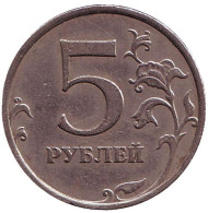 Монета 5 рублей. 2009 год (ММД), Россия. (Немагнитные). Из обращения. Монета 5 рублей. 2009 год (ММД), Россия. (Немагнитные). Из обращения.