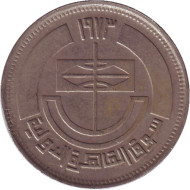Монета 5 пиастров. 1973 год, Египет. Каирский базар. Монета 5 пиастров. 1973 год, Египет. Каирский базар.