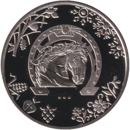 Монета 5 гривен. 2026 год, Украина. Китайский гороскоп - год лошади.