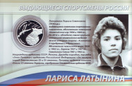 Выдающиеся спортсмены России (Спортивная гимнастика). Л.С. Латынина, Н.Е. Андрианов, Б.А. Шахлин. Набор из 3-х монет. 2 рубля. 2014 год, Россия. Выдающиеся спортсмены России (Спортивная гимнастика). Л.С. Латынина, Н.Е. Андрианов, Б.А. Шахлин. Набор из 3-х монет. 2 рубля. 2014 год, Россия.