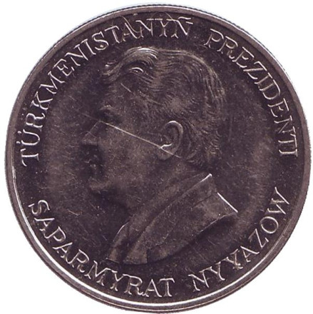 Монета 50 тенге, 1993 год, Туркменистан. Сапармурат Ниязов.