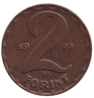 Монета 2 форинта. 1977 год, Венгрия.