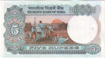 Банкнота 5 рупий. 1975-2002 гг., Индия.