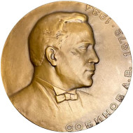 100 лет со дня рождения Л.В. Собинова. ЛМД. Памятная медаль. 1974 год, СССР.