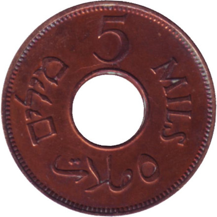 Монета 5 милей. 1942 год, Палестина.