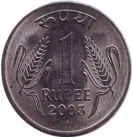 Монета 1 рупия. 2003 год, Индия. ("♦" - Мумбаи) Монета 1 рупия. 2003 год, Индия. ("♦" - Мумбаи)