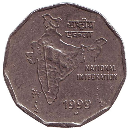 Монета 2 рупии. 1999 год, Индия. ("U" - Великобритания) Национальное объединение.