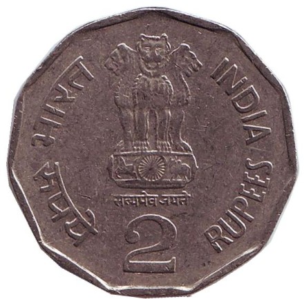 Монета 2 рупии. 1999 год, Индия. ("U" - Великобритания). Монета 2 рупии. 1999 год, Индия. ("U" - Великобритания).