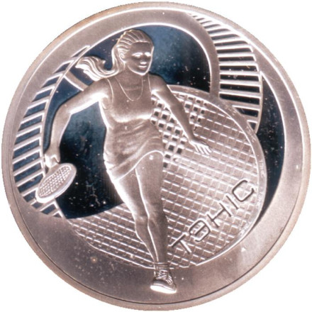 Монета 20 рублей. 2005 год, Беларусь. Теннис.