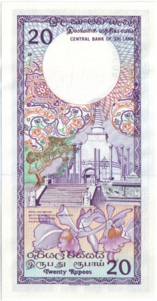 Банкнота 20 рупий. 1990 год, Шри-Ланка.