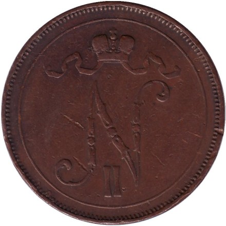 Монета 10 пенни. 1899 год, Финляндия в составе Российской Империи.