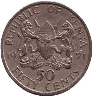 Монета 50 центов. 1971 год, Кения. Монета 50 центов. 1971 год, Кения.