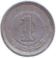 Монета 1 йена. 1967 год, Япония.