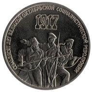 Монета 3 рубля, 1987 год, СССР. 70 лет Великой октябрьской социалистической революции. Монета 3 рубля, 1987 год, СССР. 70 лет Великой октябрьской социалистической революции.