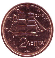 Монета 2 цента. 2010 год, Греция. Монета 2 цента. 2010 год, Греция.