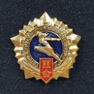 Готов к труду и обороне. II ступень. С вымпелами (Золото). Значок. 1972-1991 гг., СССР. Готов к труду и обороне. II ступень. С вымпелами (Золото). Значок. 1972-1991 гг., СССР.