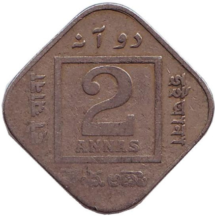 Монета 2 анны. 1920 год, Индия.