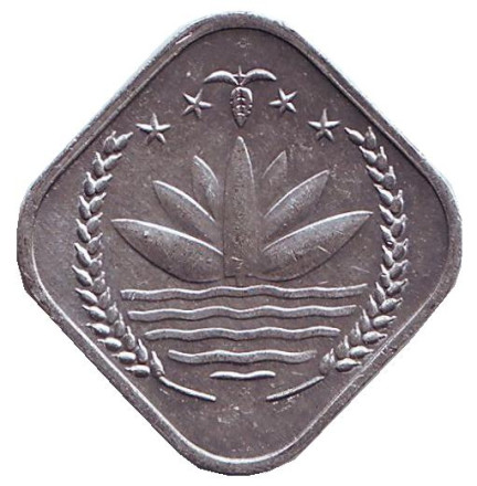 Монета 5 пойш. 1975 год, Бангладеш. Монета 5 пойш. 1975 год, Бангладеш.