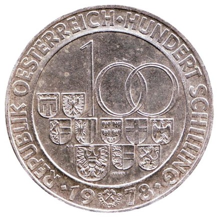 Монета 100 шиллингов. 1978 год, Австрия. Открытие Арльбергского тоннеля. BU.