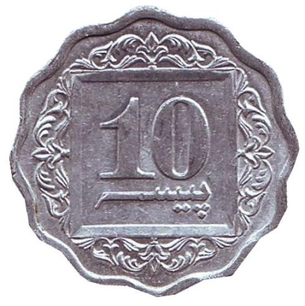 Монета 10 пайсов. 1981 год, Пакистан. (Полумесяц без памятника)