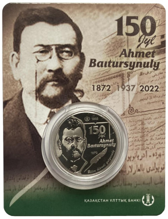 Монета 100 тенге. 2022 год, Казахстан. 150 лет со дня рождения Ахмета Байтурсынова.  В блистере.