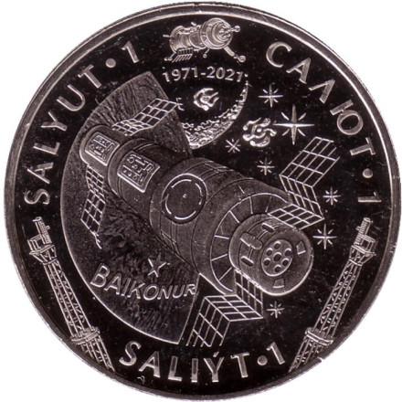 Монета 100 тенге. 2021 год, Казахстан. Салют-1.