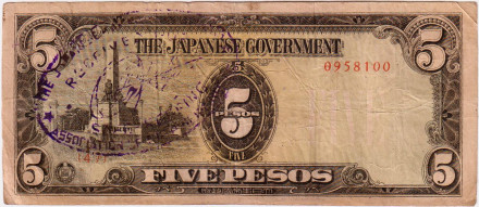 Банкнота 5 песо. 1943 год, Филиппины. (Японская оккупация). С печатью на лицевой стороне.