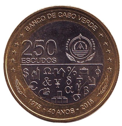 Монета 250 эскудо. 2015 год, Кабо-Верде. 40 лет Независимости. Монета 250 эскудо. 2015 год, Кабо-Верде. 40 лет Независимости.