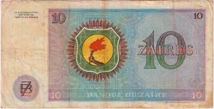 Банкнота 10 заиров. 1977 год, Заир. Мобуту Сесе Секо. Из обращения.