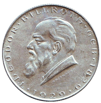 Монета 2 шиллинга. 1929 год, Австрия. 100-летие со дня рождения Теодора Бильрота.